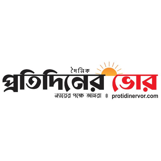প্রতিদিনের ভোর